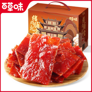 百草味猪肉脯500g礼盒休闲食品靖江猪肉片高蛋白