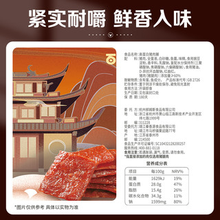 百草味猪肉脯500g礼盒休闲食品靖江猪肉片高蛋白