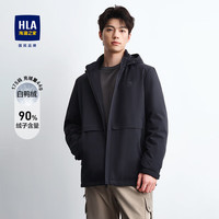 HLA海澜之家羽绒服男可脱卸帽鸭绒挺括外套男