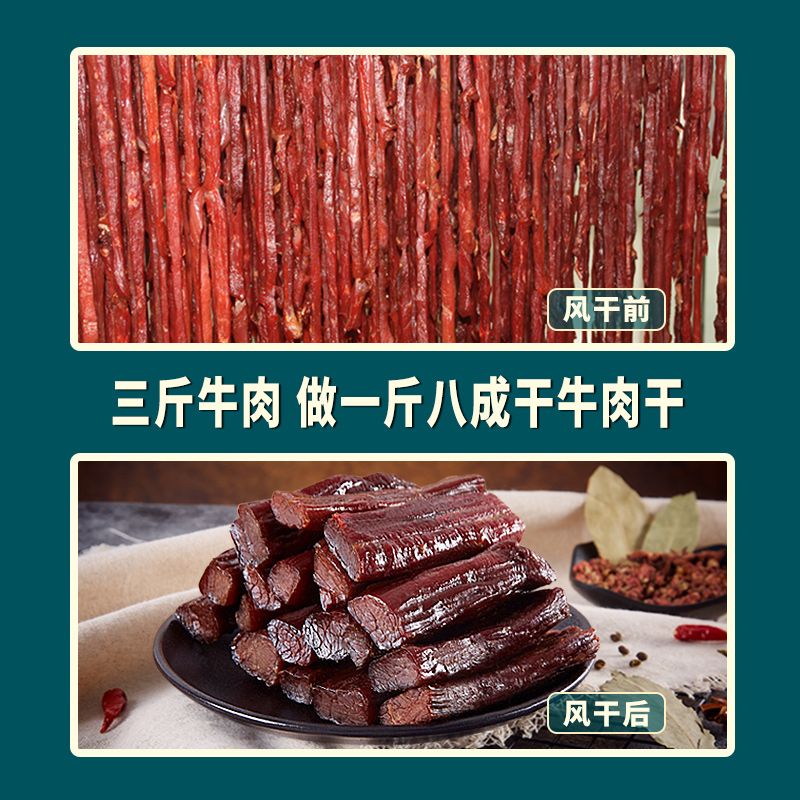 内蒙古特产风干手撕牛肉干即500g小零食真空包装1斤