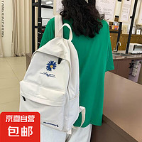 小雏菊 ins 女学生书包 韩版初中生高中校园双肩包 网红大容量