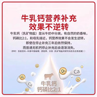 高吉星 全孕期哺乳期 钙片