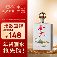 金沙 山水如画 53度 酱香型白酒 500mL 单瓶装