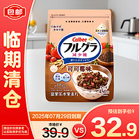 Calbee 富果乐可可莓味水果麦片450g