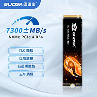 固德佳GXF-S Pro M.2 NVMe PCIe4.0 1TB 2280固态硬盘SSD TLC颗粒