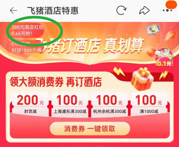 叠加积分回血+消费券！成本不过100的“刷房宝”！绵阳首开喜来登酒店1晚