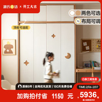 源氏木语儿童家具儿童衣柜全实木家用卧室移门衣橱橡木储物收纳推拉门柜子 (原木色）1.6米移门衣柜