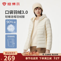 坦博尔 轻薄羽绒服女短款连帽百搭休闲秋冬女士外套310218D 浅云白 155