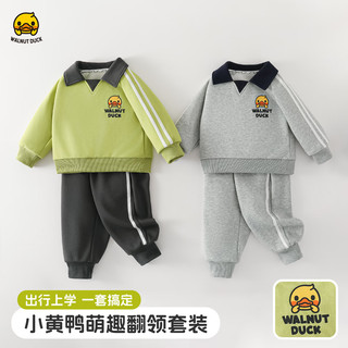 WALNUT DUCK小黄鸭儿童卫衣套装2025春季中小男女童翻领两件套休闲运动套装 灰色 120