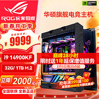 华硕 ASUS 十二代酷睿版 组装电脑（黑色、1TB SSD、酷睿i7-12700KF、RTX 3060TI 8G、16GB、水冷、吹雪主板）