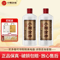 百亿补贴：小糊涂仙 小糊涂神 佳酿 浓香型白酒 52度 600mL 2瓶