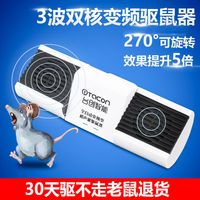 抓灭老鼠家用电子猫防老鼠一窝端强力驱鼠捕鼠克星高效药