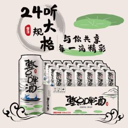 雪花 啤酒 整点啤酒 500mL 24罐