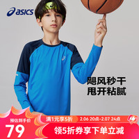 asics亚瑟士童装儿童运动长袖针织T恤吸湿速干内搭25年春季 8851亚瑟士蓝 140 cm