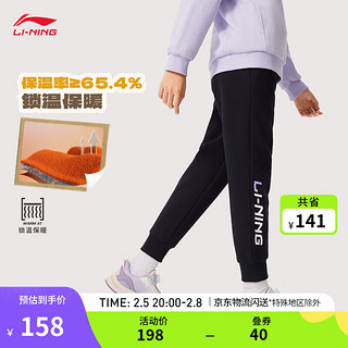 李宁 LI-NING 童装加绒保暖束脚卫裤女童24秋冬简约百搭运动长裤YKLU244 黑色-1 110cm