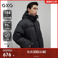 GXG男装时尚轻蓬连帽羽绒服男外套24冬新品