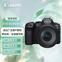 佳能 EOS R6 Mark II R6二代 全画幅微单相机 新标准微单