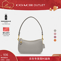 COACH 蔻驰 奥莱女士女包SWINGER 20号手袋 B4/鸽灰色