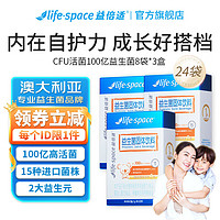 life space 益生菌 24袋