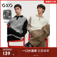 GXG男装撞色毛衫polo领针织衫男打底衫24秋季新品