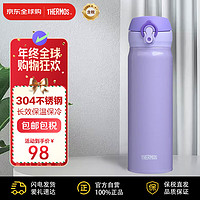 膳魔师 JNL-503-PPL 保温杯 500ml 紫色