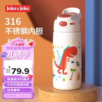  Jeko&Jeko/捷扣 316不锈钢 儿童保温杯
