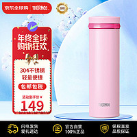 膳魔师 JNO-502-SHP 保温杯 500ml 亮粉色