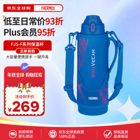膳魔师(THERMOS)儿童保温杯男女学生户外运动旅行便携大容量直饮水杯