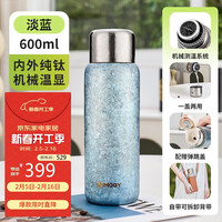 艾曼格(IMOGY)德国艾曼格纯钛保温杯男女士大容量钛杯高端泡茶杯子户外焖茶水杯