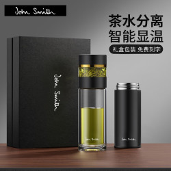 John Smith 智能保温杯茶水分离泡茶杯男高档316内胆水杯子商务送礼礼盒装