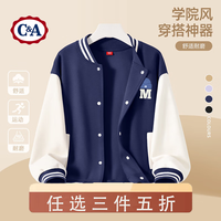 C&A男童春秋外套2024新款秋季薄款衣服夹克男大童秋装儿童棒球服