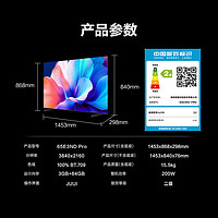 海信 Hisense 65E3ND Pro 液晶电视 65英寸 4K