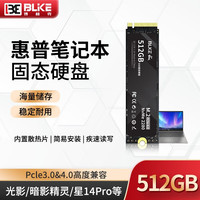 惠普笔记本SSD固态硬盘1T电脑PCie3.0扩容NVME协议M.2升级电脑移动ssd固态硬盘 512G【惠普笔记本固态硬盘】4.0