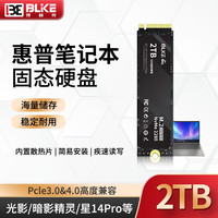 惠普笔记本SSD固态硬盘1T电脑PCie3.0扩容NVME协议M.2升级电脑移动ssd固态硬盘 2TB【惠普笔记本固态硬盘】4.0