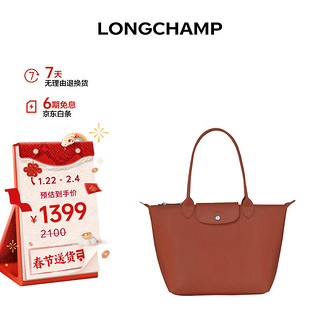 LONGCHAMP Le Pliage City 女包 中号长柄饺子包