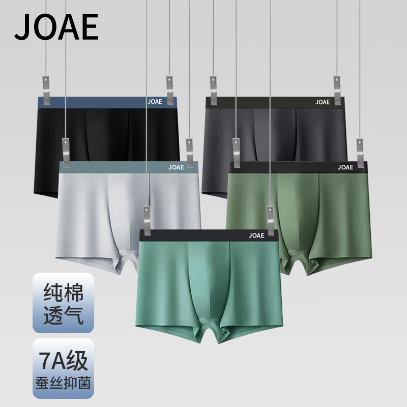 JOAE 7A纯棉抑菌男士内裤