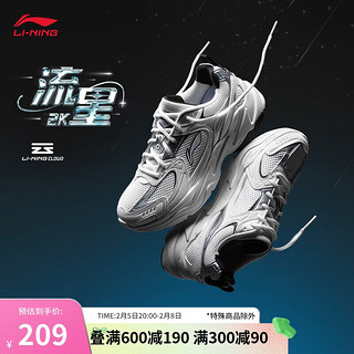 李宁 LI-NING 流星2K休闲鞋男鞋24秋季复古经典减震回弹运动老爹鞋AGCU329 云雾白/银色-1 41