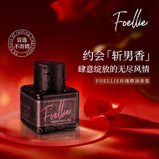 移动端、京东百亿补贴：Foellie 爱恋羞羞私密香水持久留香去异味 玫瑰香