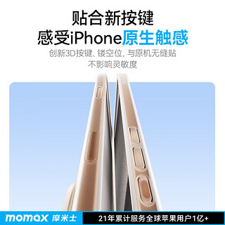 摩米士（MOMAX）【超薄无感】适用苹果16plus手机壳iphone16plus保护套磁吸壳超薄Magsafe充电防摔镜头全包简约