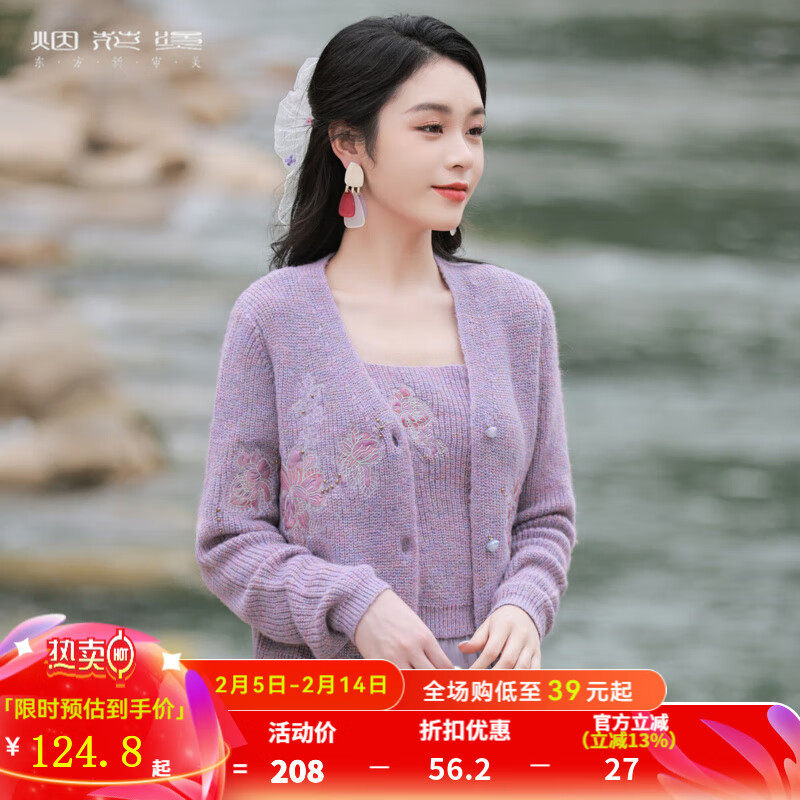 烟花燙小个子秋冬款针织衫女新款2024减龄开衫绣花百搭上衣YJ 点梅 （针织开衫）