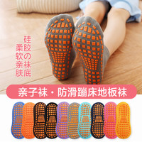 南极人5双袜子女蹦床袜防滑地板儿童早教成人瑜伽硅胶室内亲子短袜 幼童（17-24码）