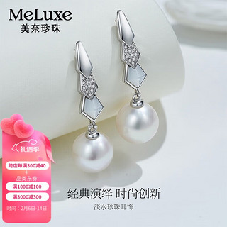 meluxe 美奈 S925银淡水珍珠耳饰 10-11mm E13665