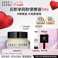 BOBBI BROWN 妆前柔润底霜 15ml