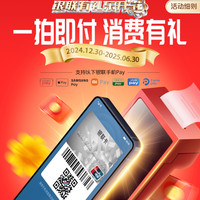 先领券再剁手：云闪付支付优惠合集～淘宝云闪付支付满100立减8.8元，一拍即付消费瓜分红包！