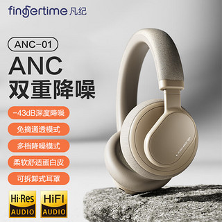 凡纪（fingertime）ANC-01蓝牙耳机头戴无线耳麦电脑音乐运动游戏超长续航