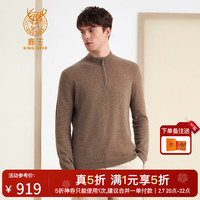 鹿王（KING DEER）羊绒衫男士轻商务纯色针织衫半高领拉链秋冬纯山羊绒保暖上衣毛衣 驼色 XL 180/96A