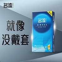 名流 经典避孕套超薄延时男女用情趣套螺纹大颗粒口娇