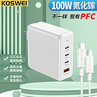 KOSWEI 100W PD氮化镓快充适用华硕/ROG幻/天选/惠普/联想/宏碁/华为荣耀/微星/机械革命电源充电器线