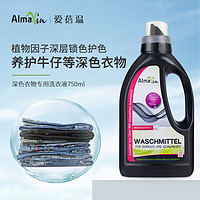 AlmaWin 深色衣物洗衣液 750ml