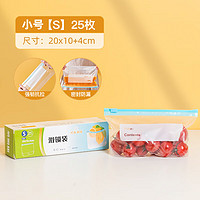 美奈森 冰箱密封袋食品袋家用食品级收纳袋拉链式袋子自封袋保鲜袋带封口 滑锁保鲜袋-25只装 1